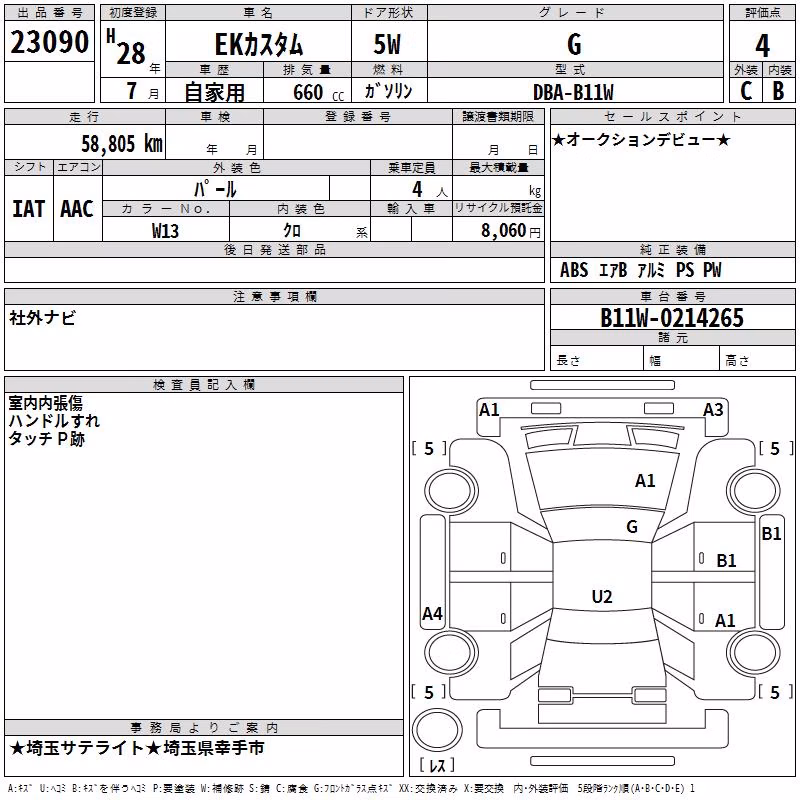 MITSUBISHI EK CUSTOM