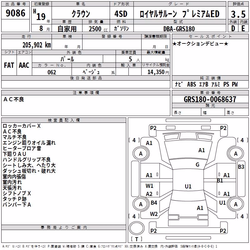 TOYOTA CROWN