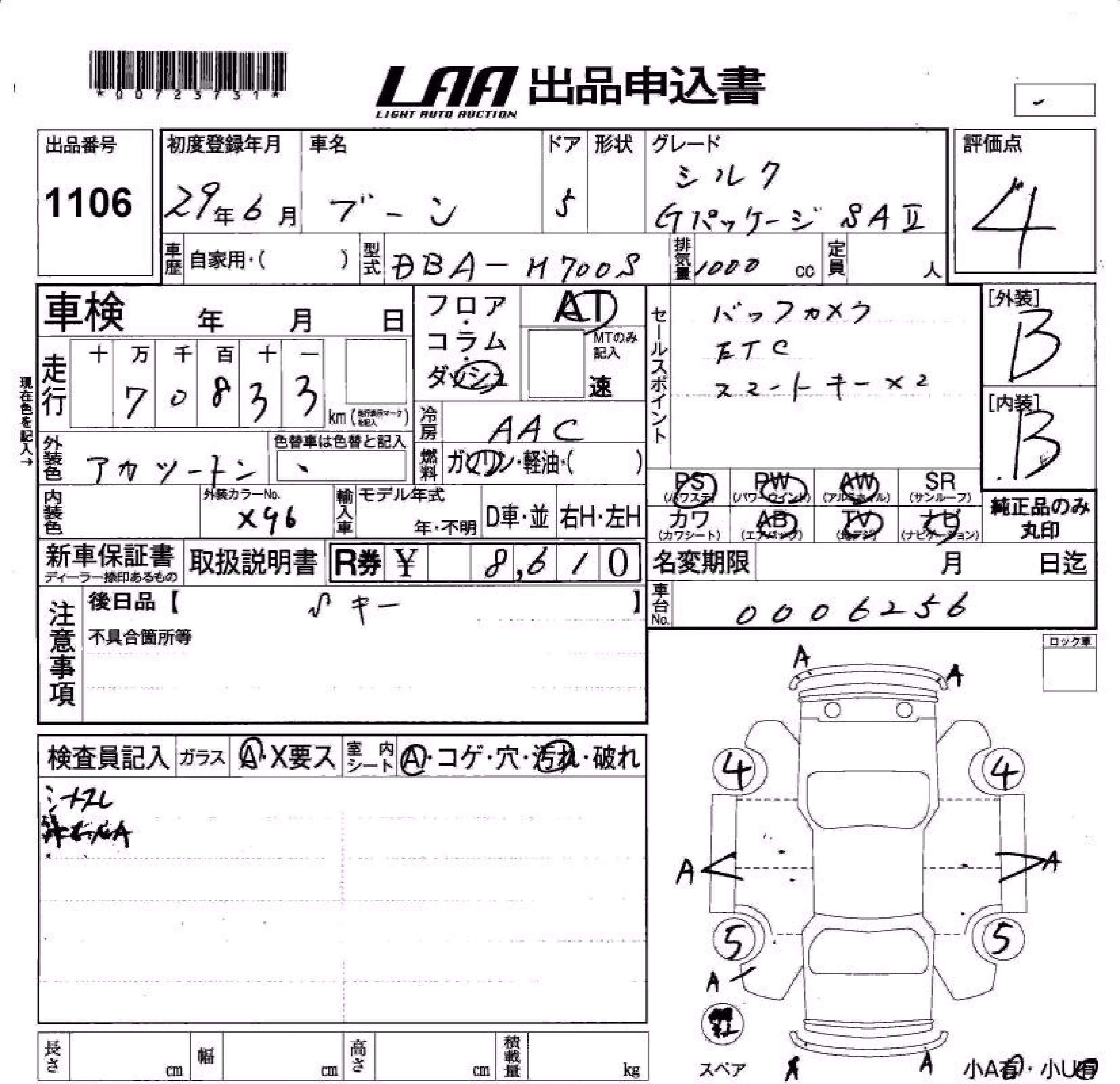 DAIHATSU BOON