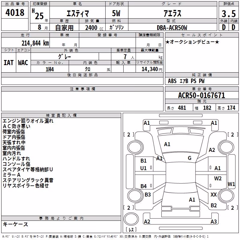 TOYOTA ESTIMA
