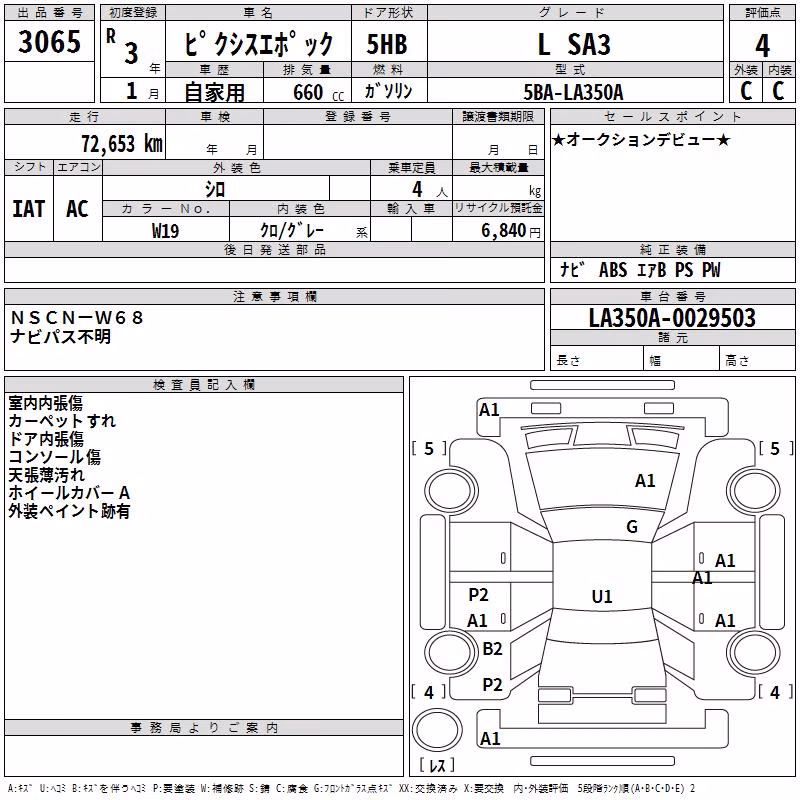 TOYOTA PIXIS EPOCH