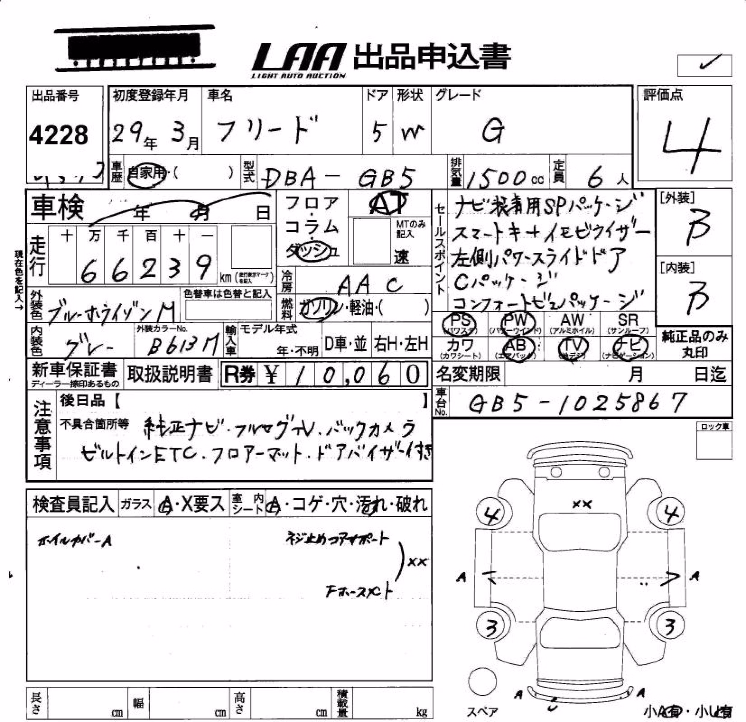 HONDA FREED