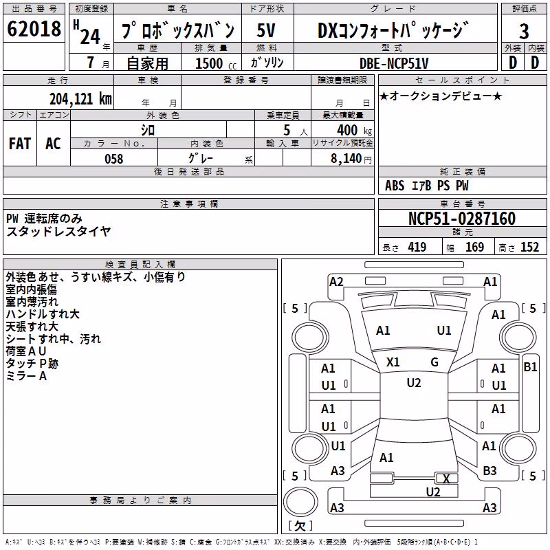 TOYOTA PROBOX