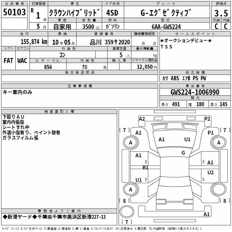 TOYOTA CROWN