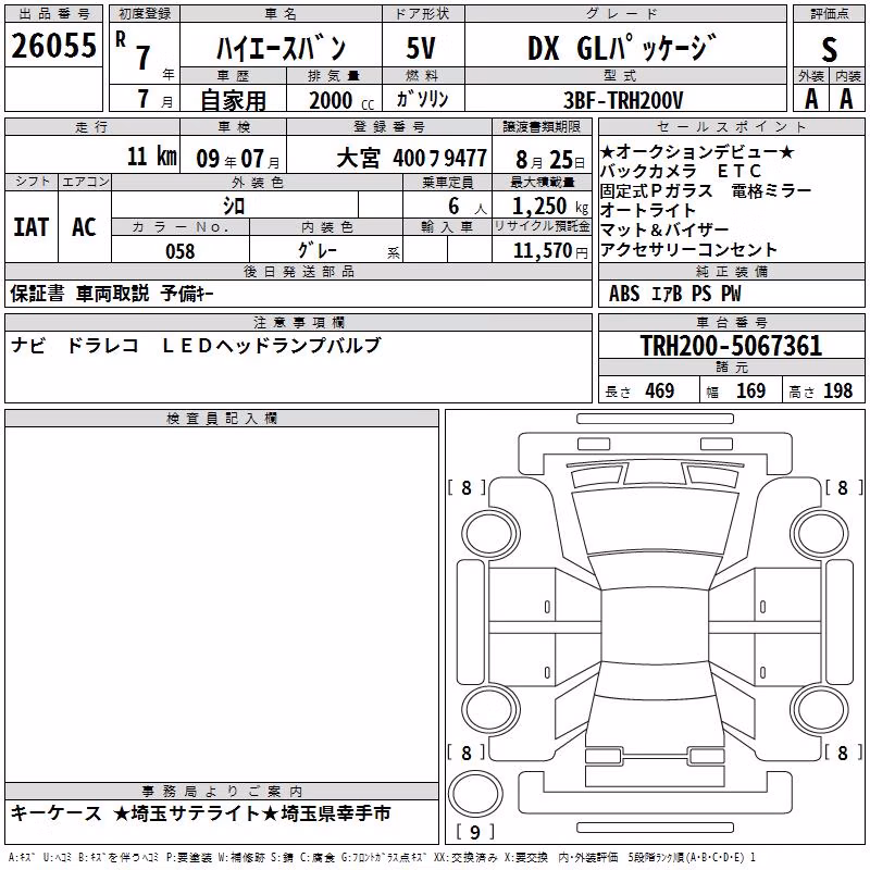 TOYOTA REGIUS ACE
