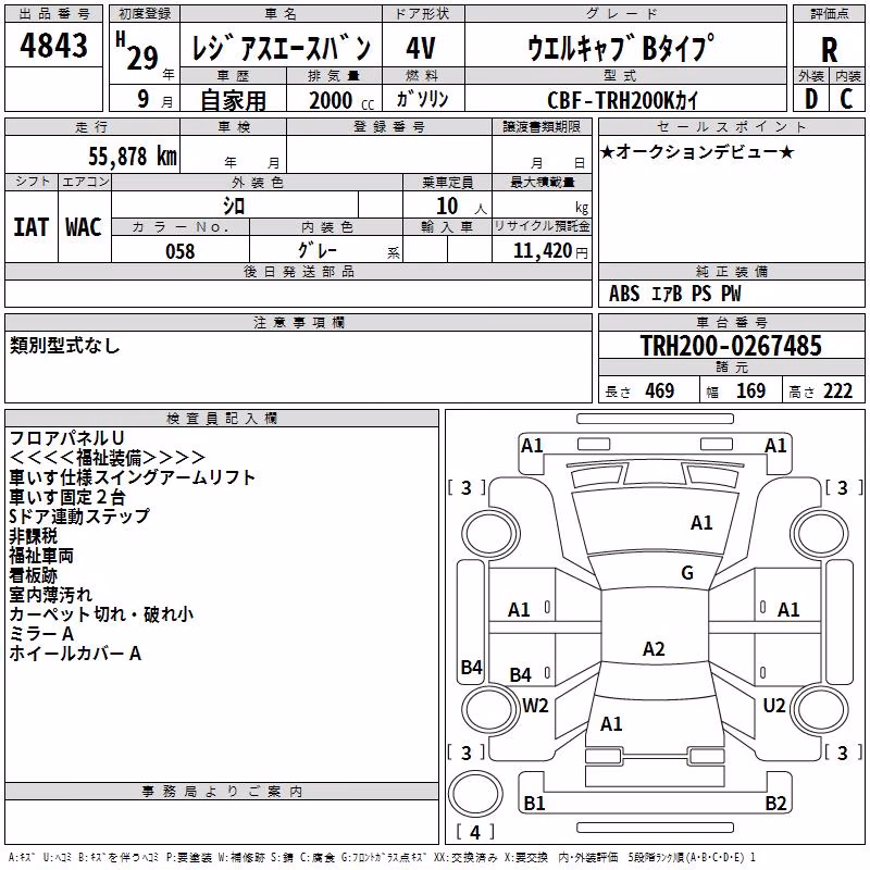 TOYOTA REGIUS ACE