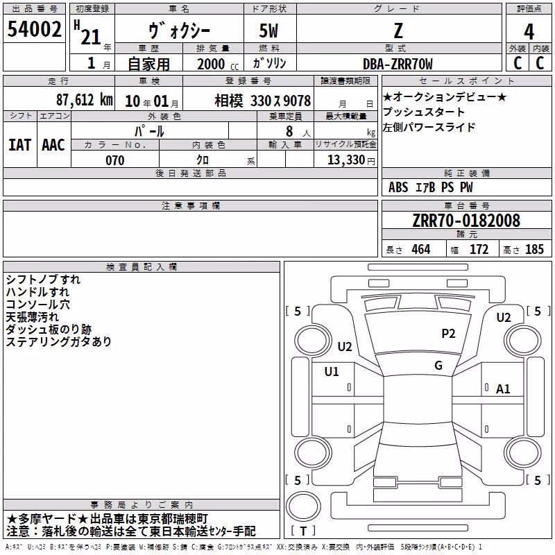 TOYOTA VOXY