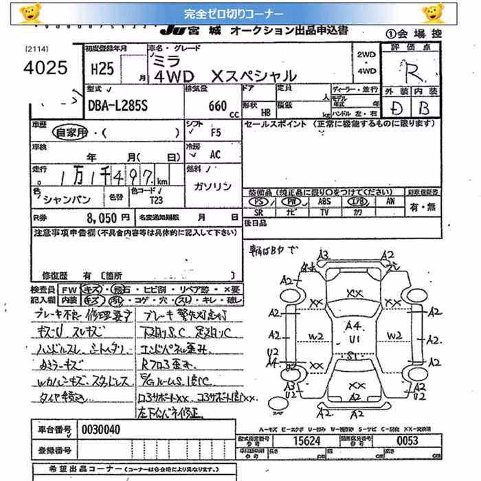 DAIHATSU MIRA