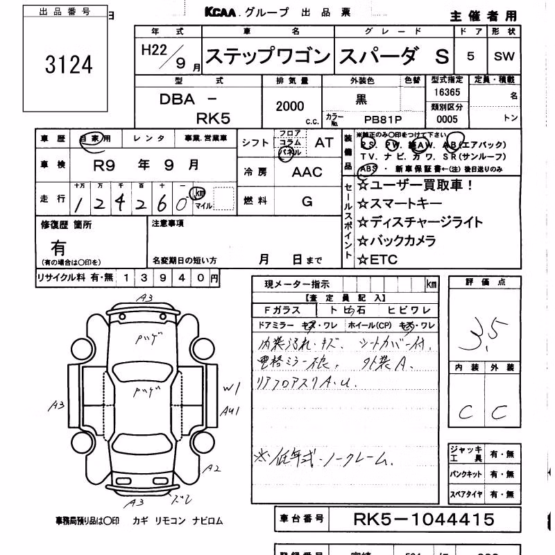HONDA STEPWGN