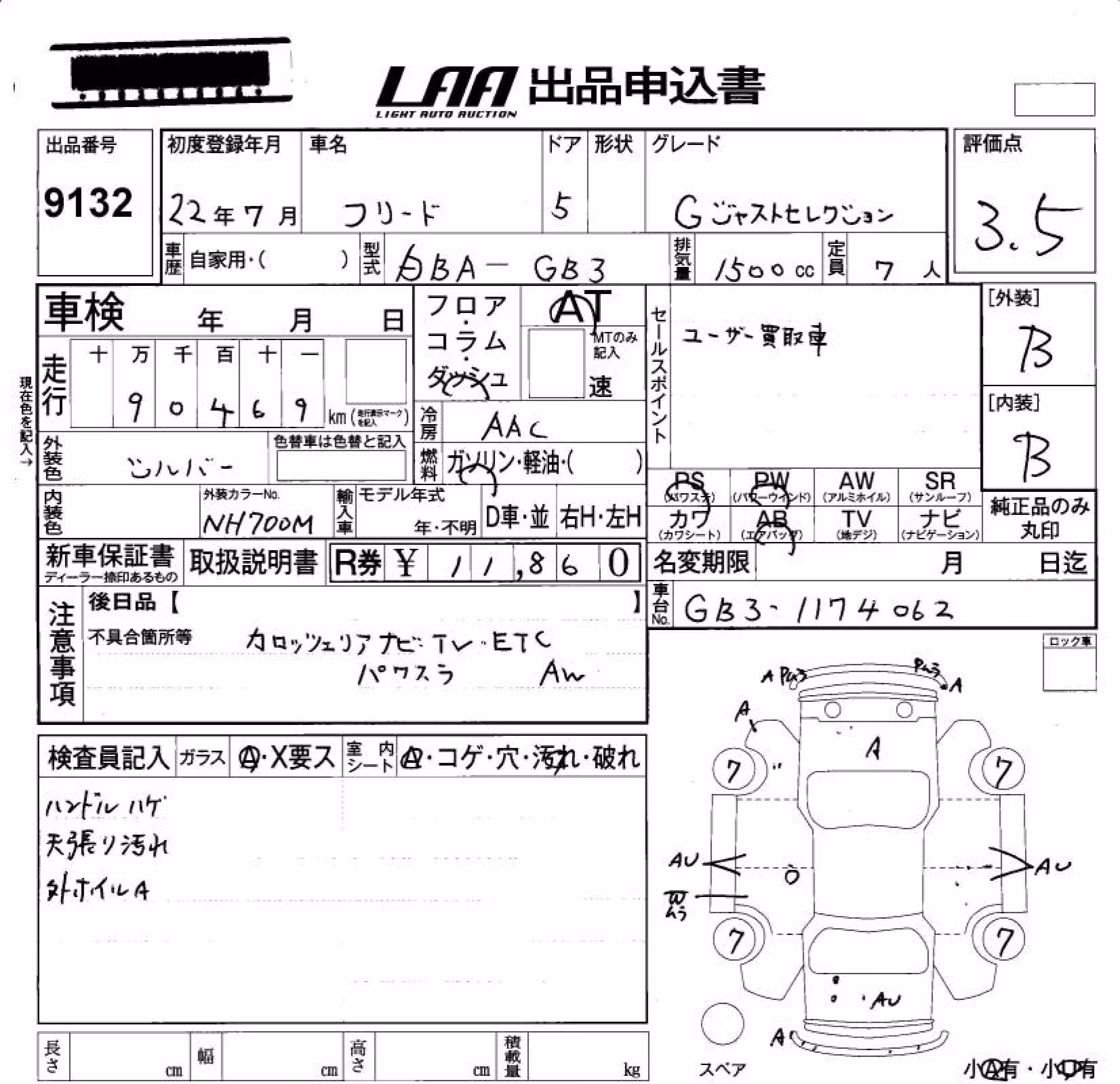 HONDA FREED
