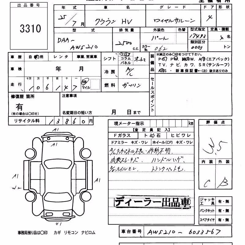 TOYOTA CROWN