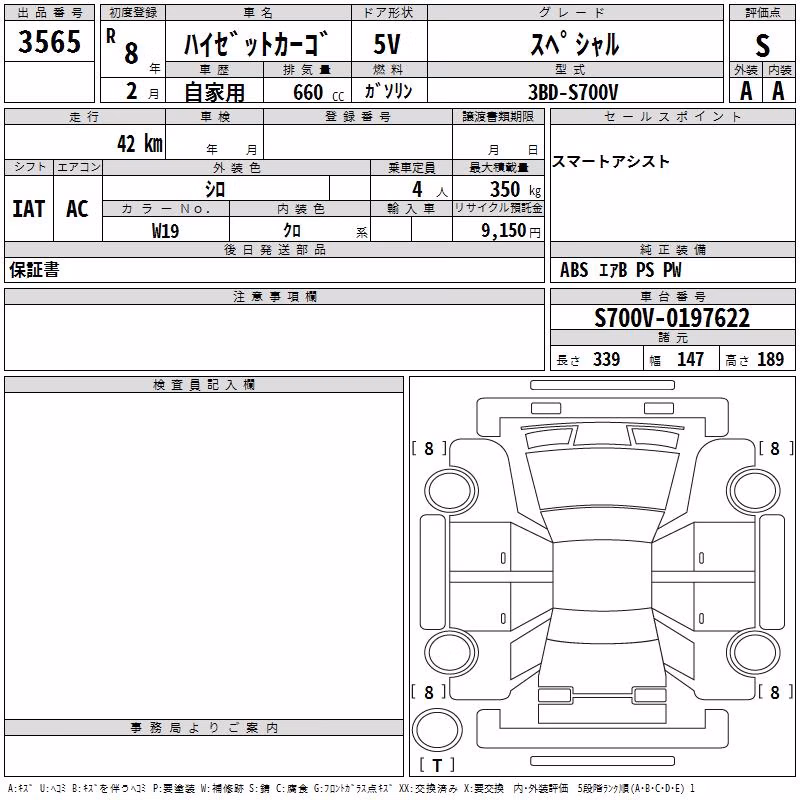 DAIHATSU ATRAI
