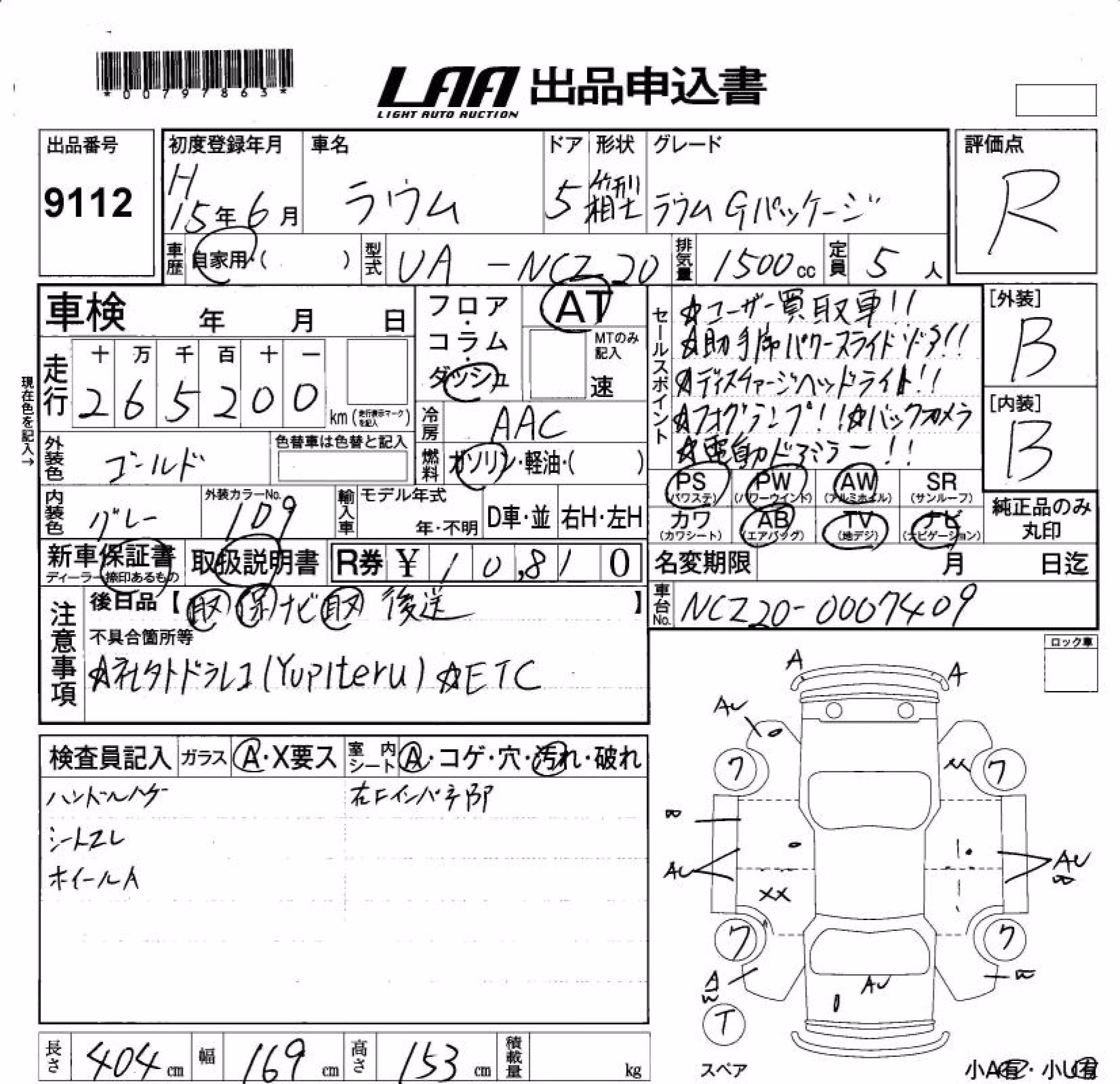 TOYOTA RAUM