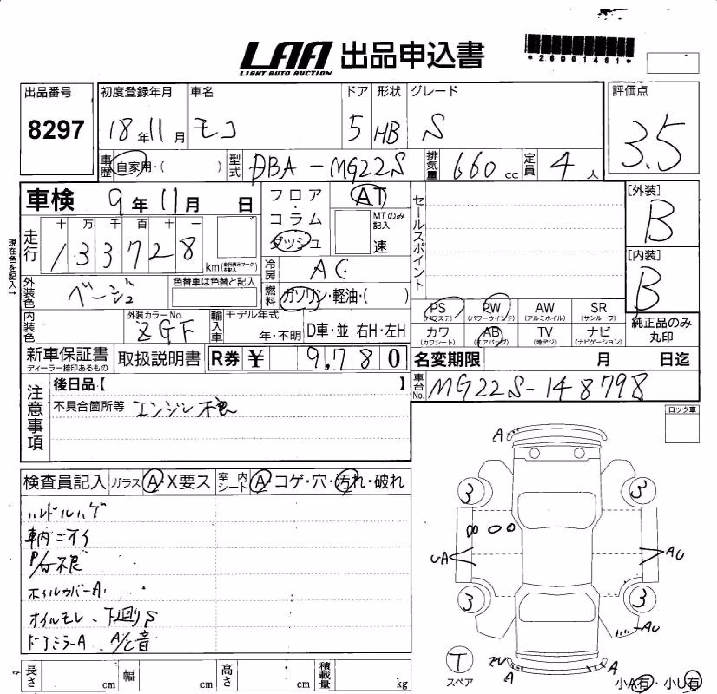 NISSAN MOCO