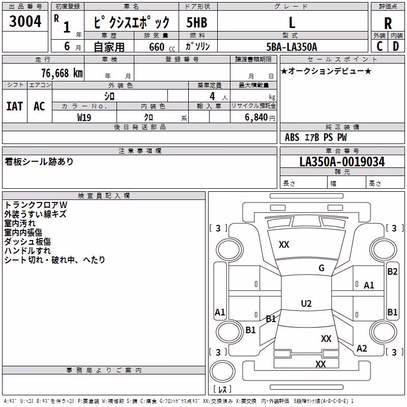 TOYOTA PIXIS EPOCH