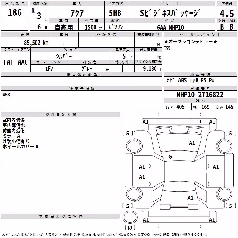 TOYOTA AQUA