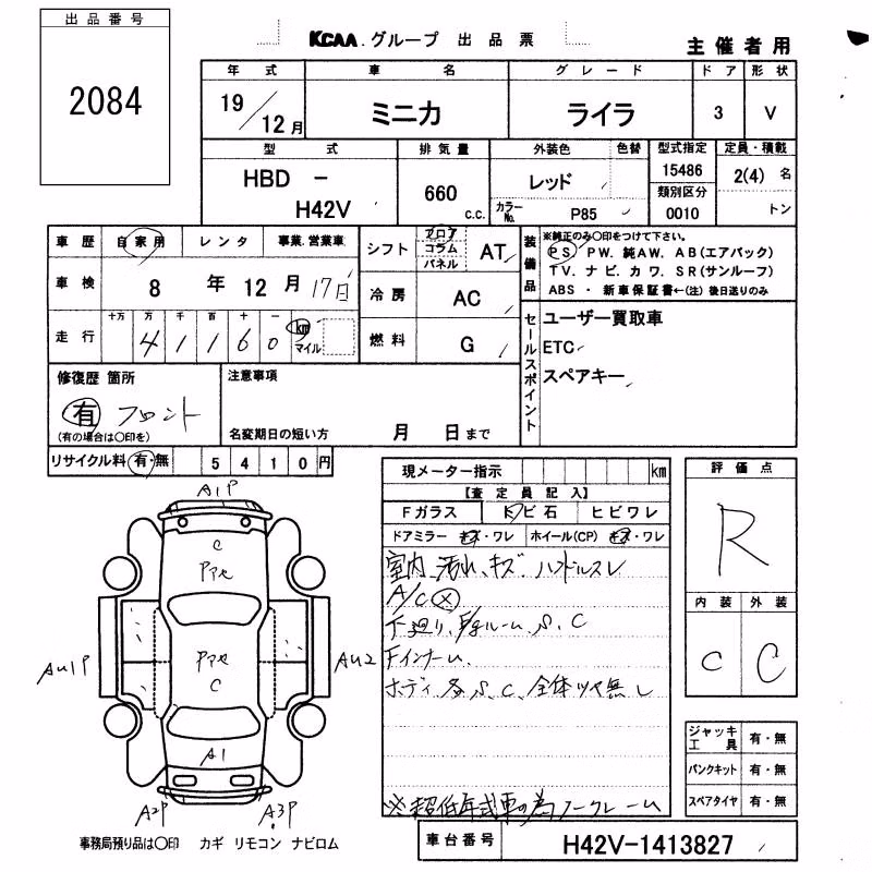 MITSUBISHI MINICA