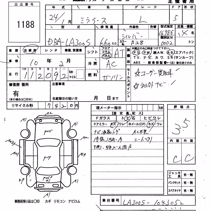 DAIHATSU MIRA E:S