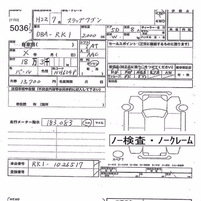 HONDA STEPWGN
