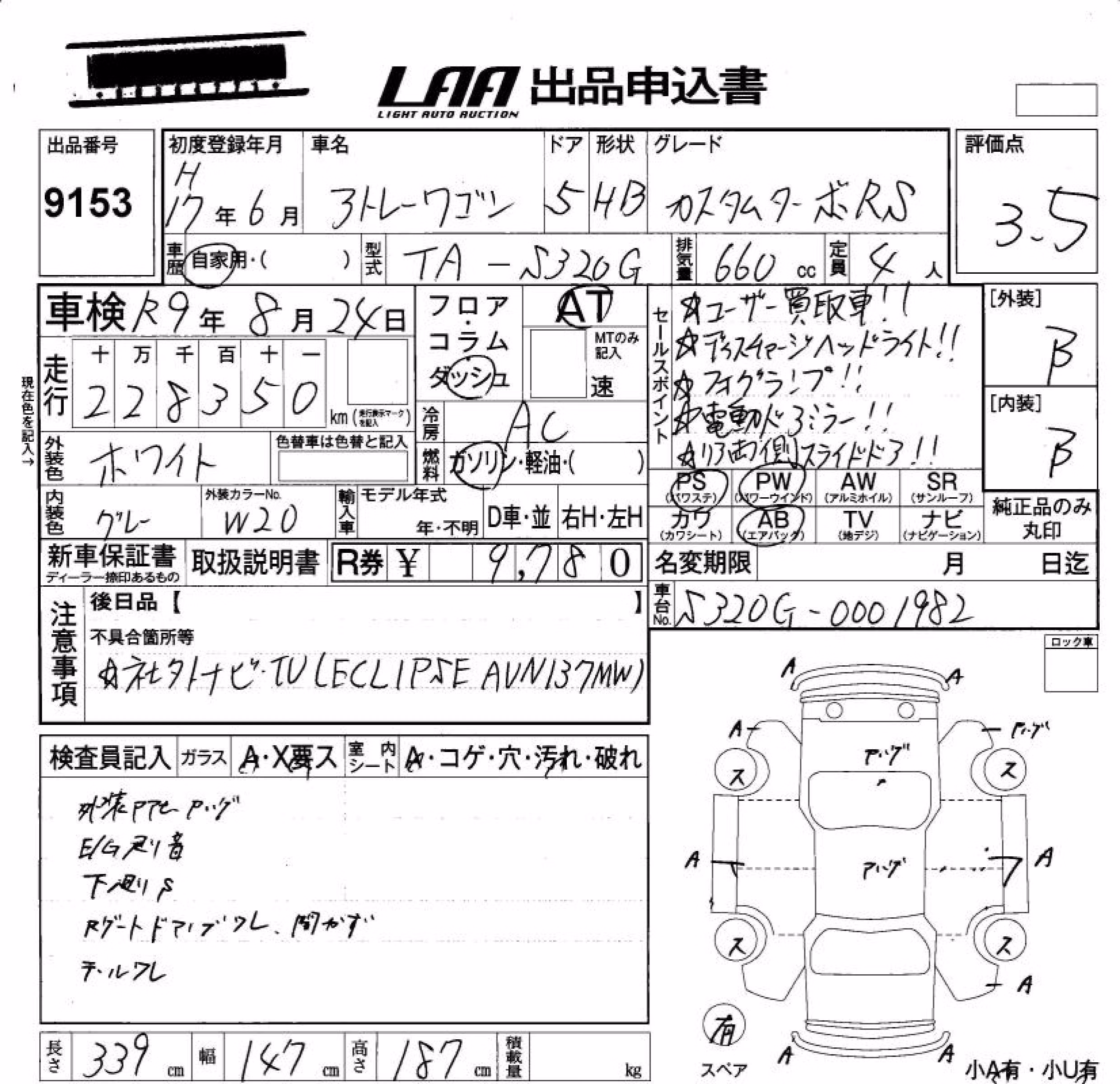 DAIHATSU ATRAI