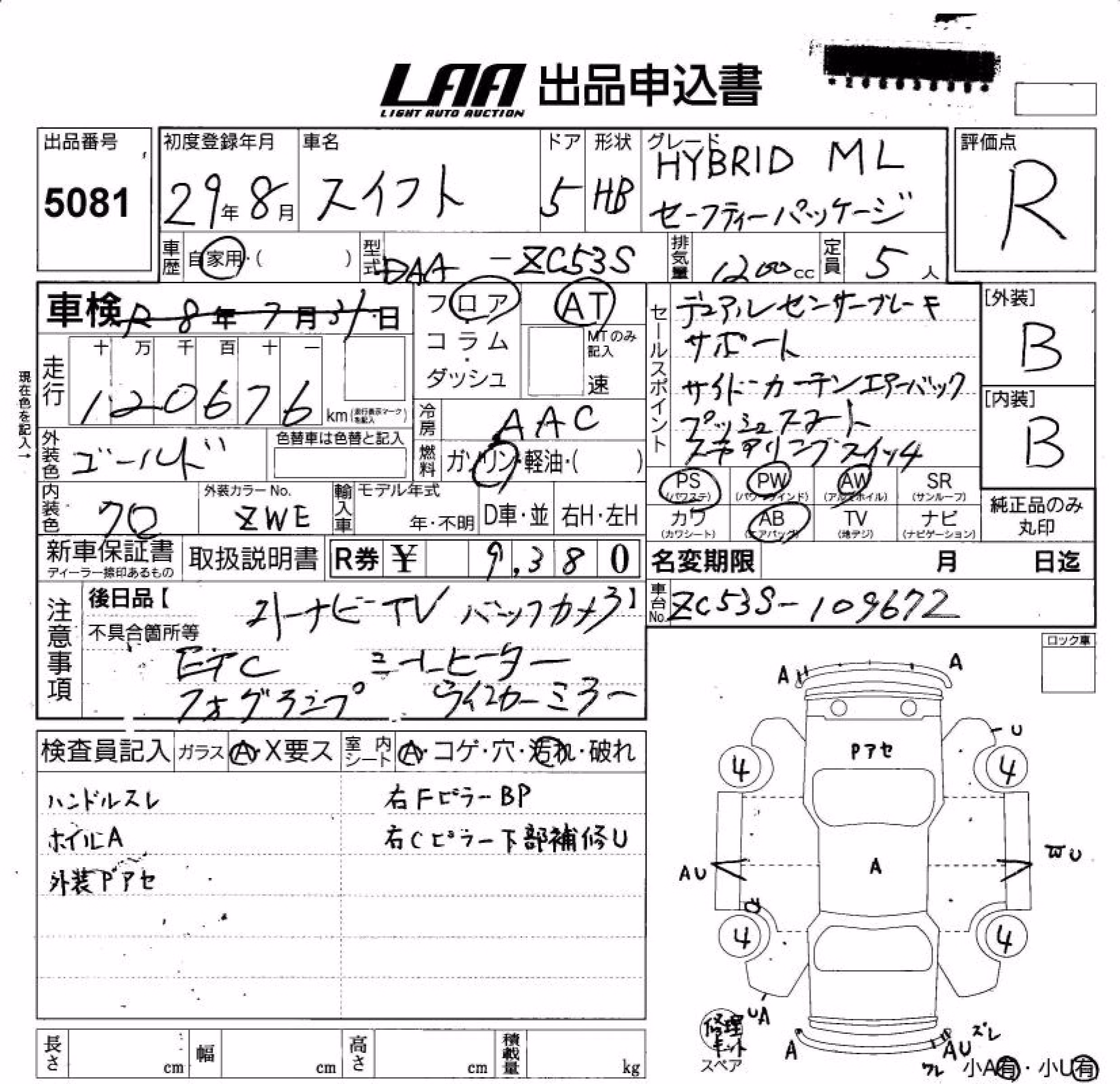SUZUKI SWIFT
