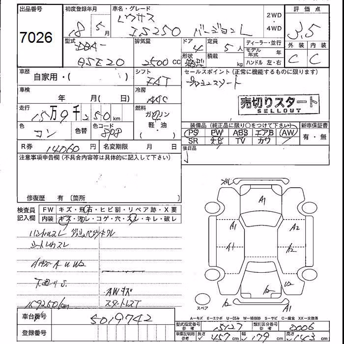 LEXUS IS250
