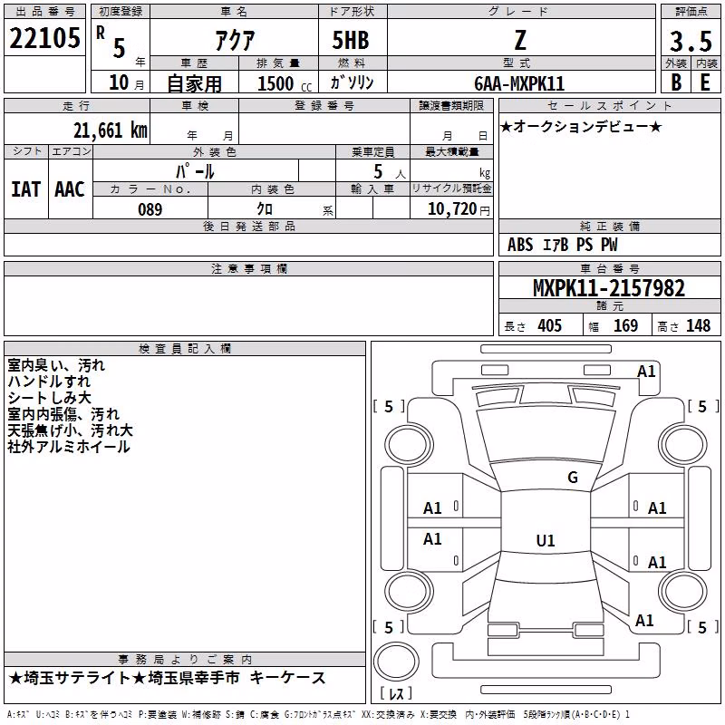 TOYOTA AQUA