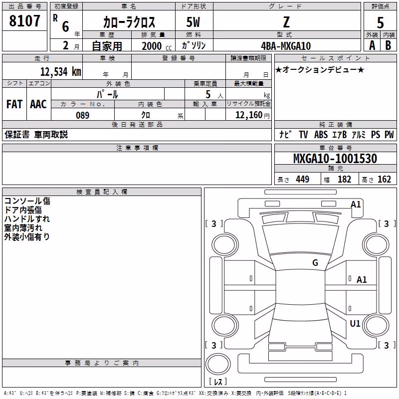 TOYOTA COROLLA CROSS