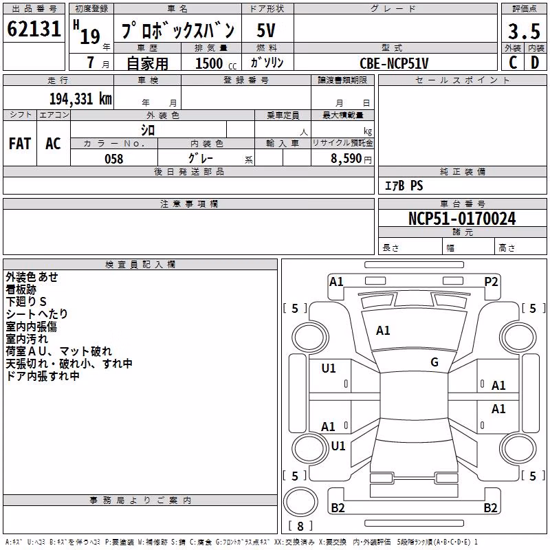 TOYOTA PROBOX