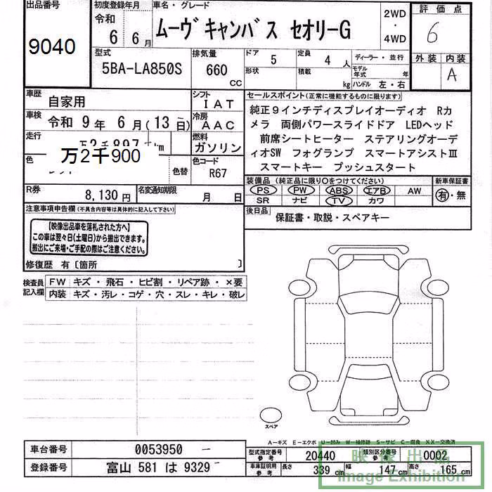 DAIHATSU MOVE CANBUS
