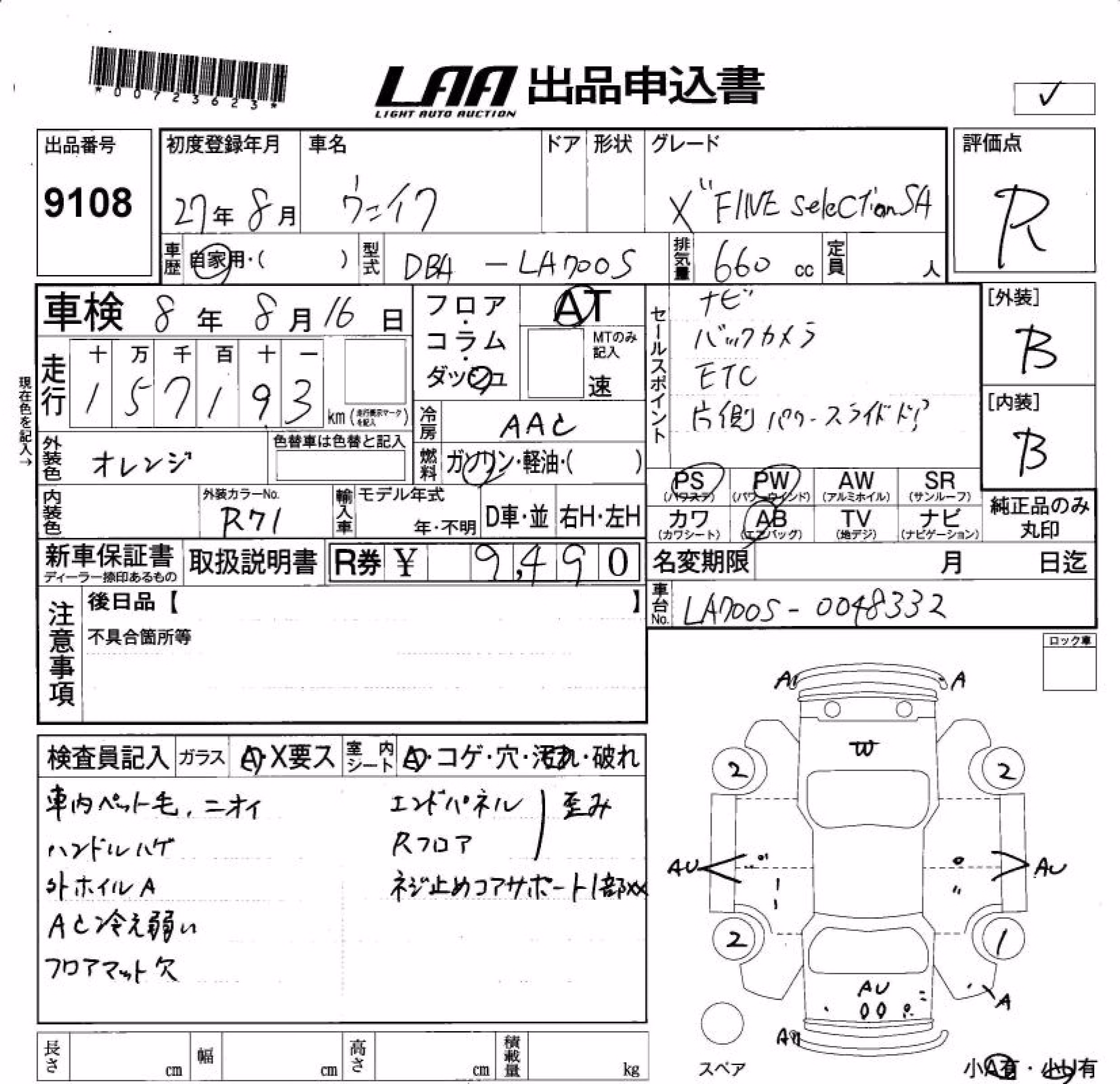 DAIHATSU WAKE