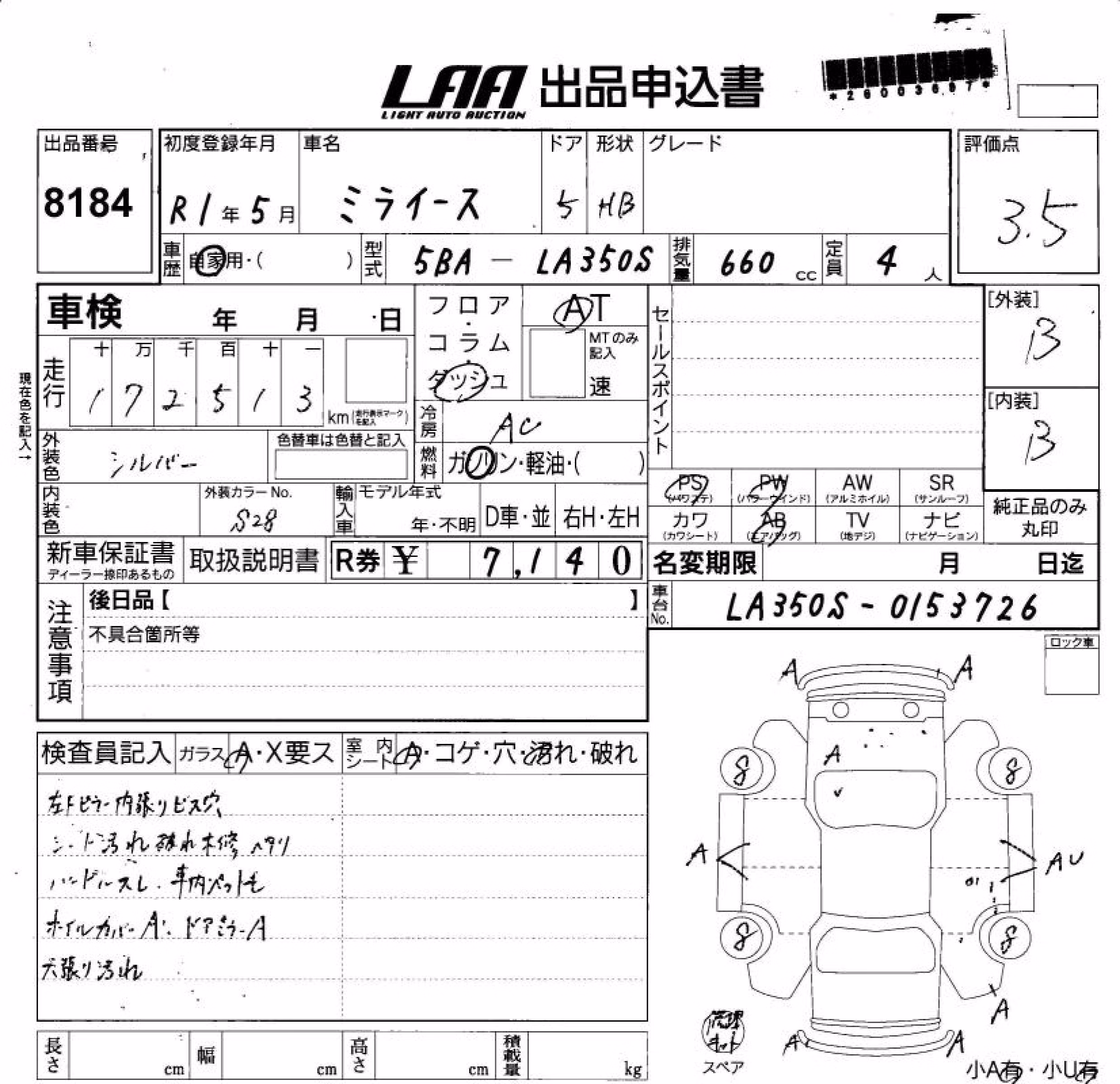 DAIHATSU MIRA E:S