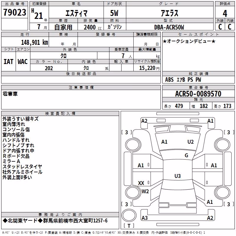 TOYOTA ESTIMA
