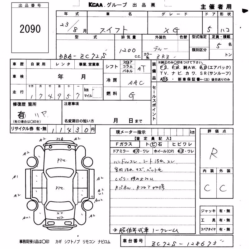 SUZUKI SWIFT