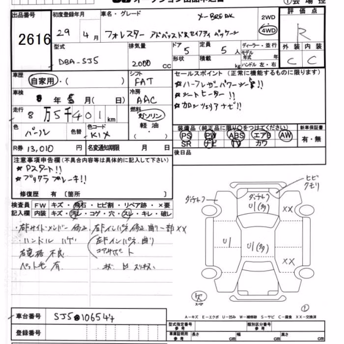 SUBARU FORESTER
