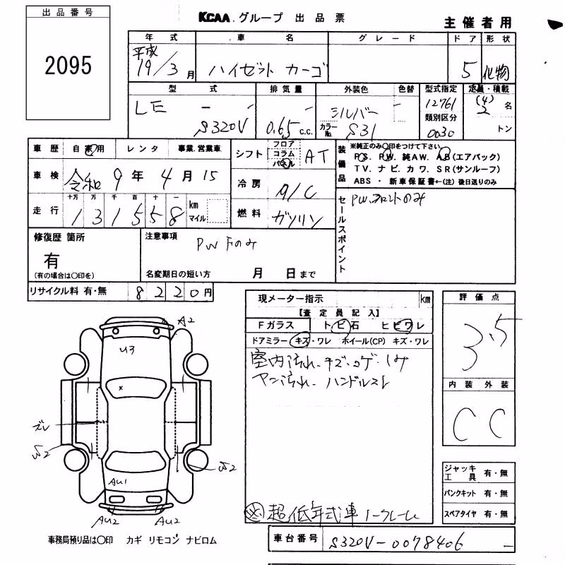 DAIHATSU HIJET