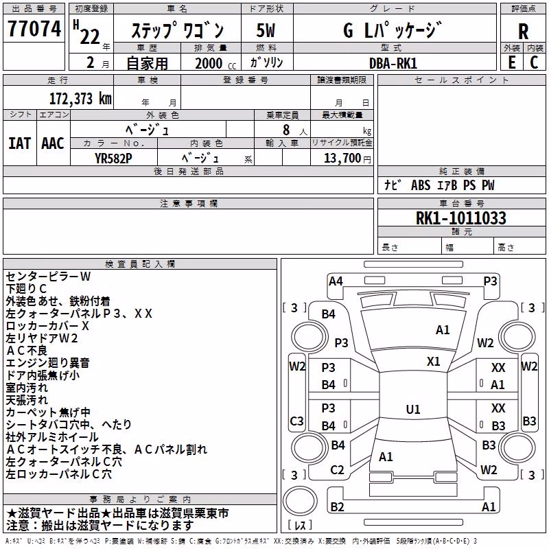 HONDA STEPWGN