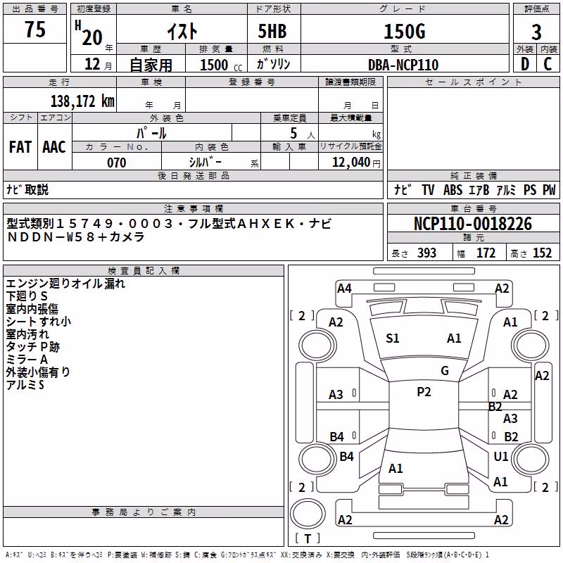 TOYOTA IST