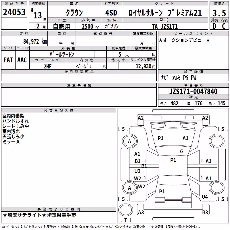TOYOTA CROWN