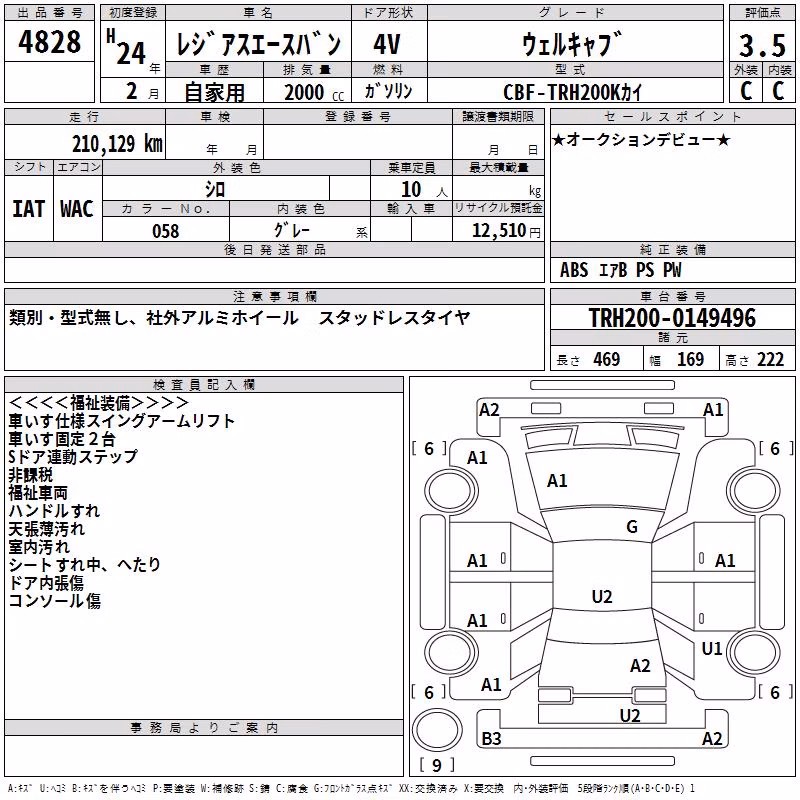 TOYOTA REGIUS ACE