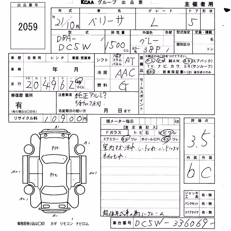 MAZDA VERISA