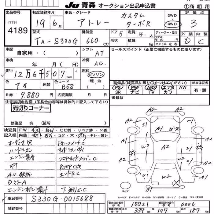 DAIHATSU ATRAI