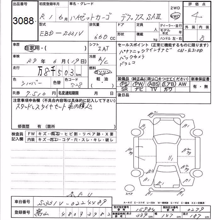 DAIHATSU HIJET