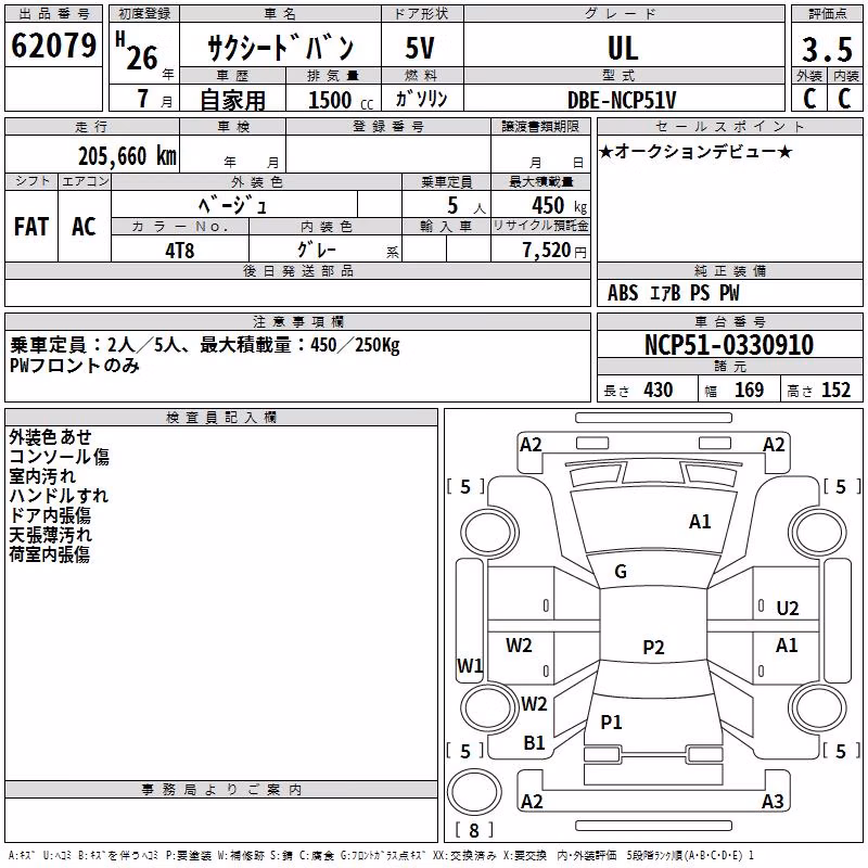 TOYOTA PROBOX