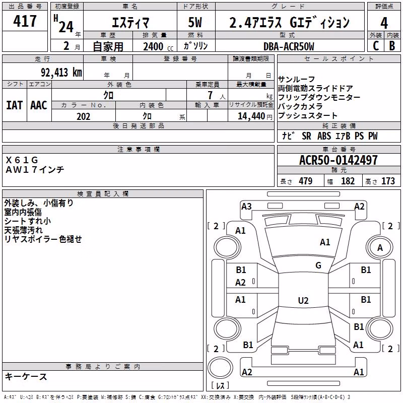 TOYOTA ESTIMA