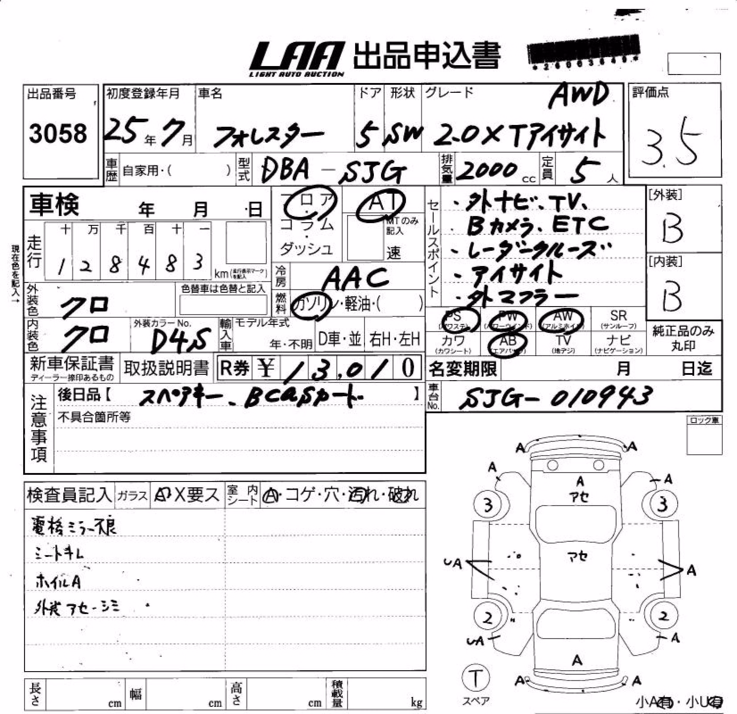 SUBARU FORESTER