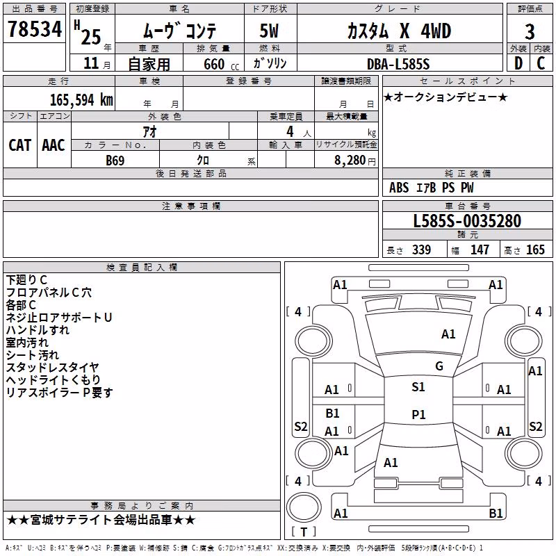 DAIHATSU MOVE CONTE