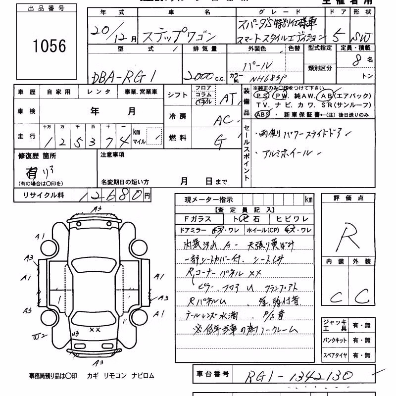 HONDA STEPWGN