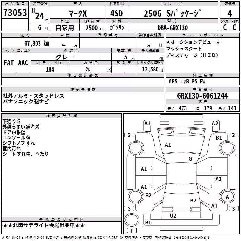 TOYOTA MARK X
