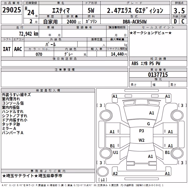 TOYOTA ESTIMA